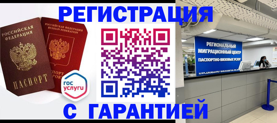 регистрация для дет. сада в Лениногорске